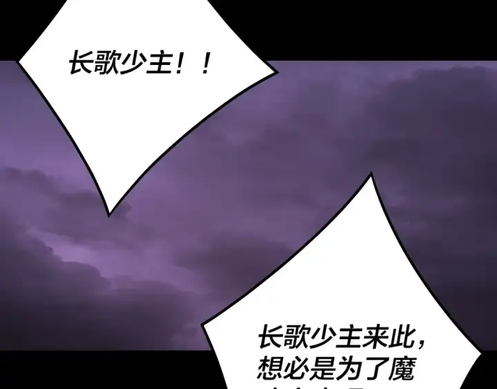 漫画《我！天命大反派》第127话 韭菜长高啦第55张图