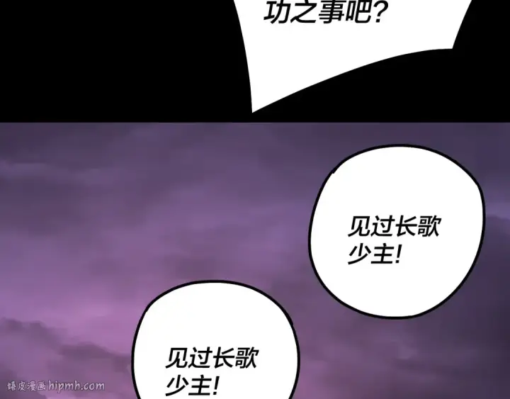 漫画《我！天命大反派》第127话 韭菜长高啦第56张图