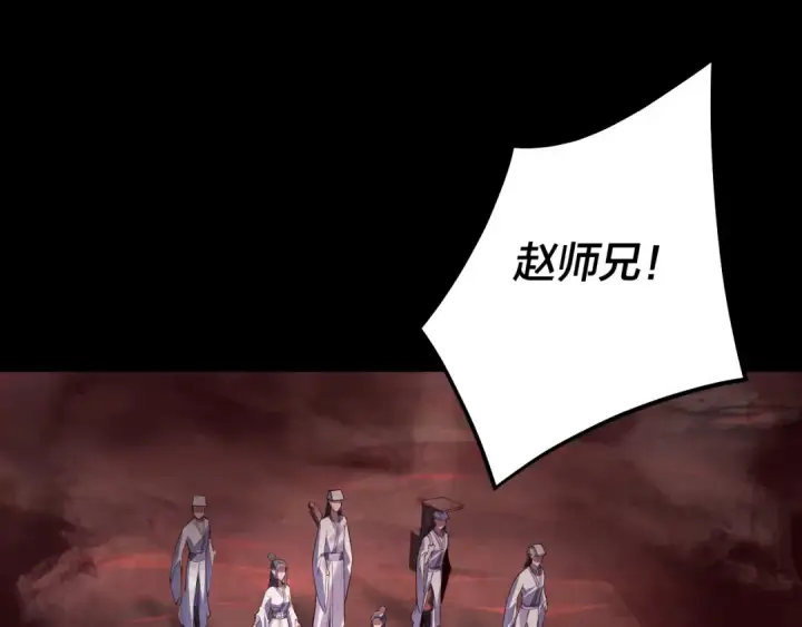 漫画《我！天命大反派》第127话 韭菜长高啦第6张图