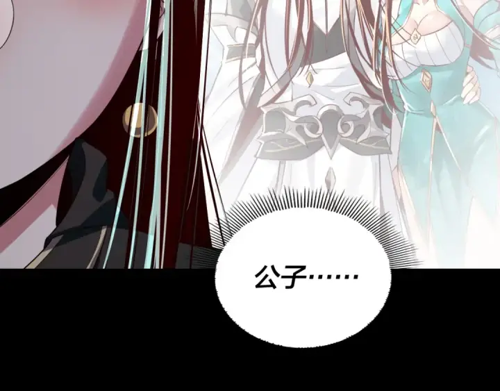 漫画《我！天命大反派》第127话 韭菜长高啦第61张图