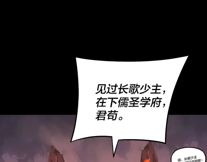 漫画《我！天命大反派》第127话 韭菜长高啦第62张图