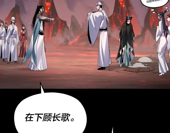 漫画《我！天命大反派》第127话 韭菜长高啦第63张图