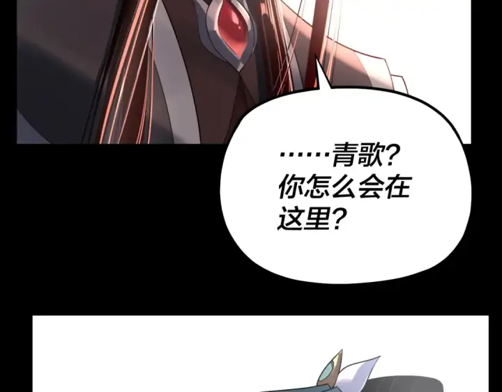 漫画《我！天命大反派》第127话 韭菜长高啦第66张图