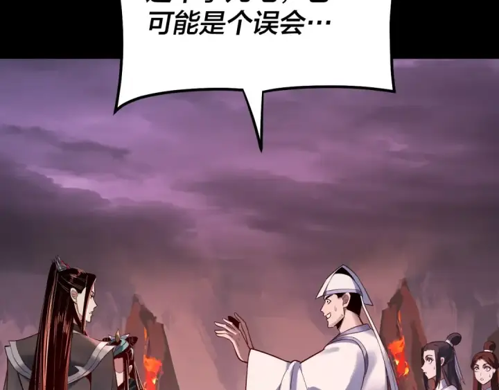 漫画《我！天命大反派》第127话 韭菜长高啦第75张图
