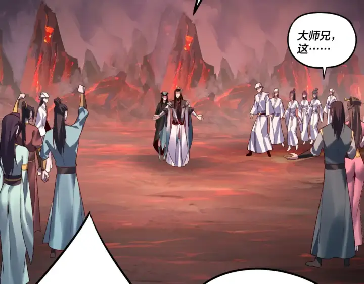 漫画《我！天命大反派》第127话 韭菜长高啦第78张图