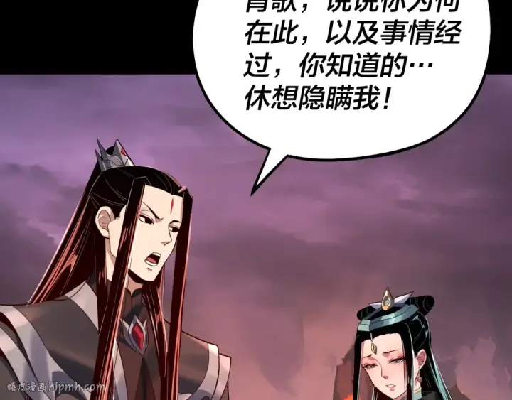 漫画《我！天命大反派》第127话 韭菜长高啦第80张图