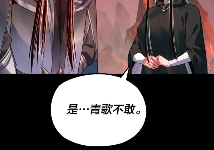 漫画《我！天命大反派》第127话 韭菜长高啦第81张图
