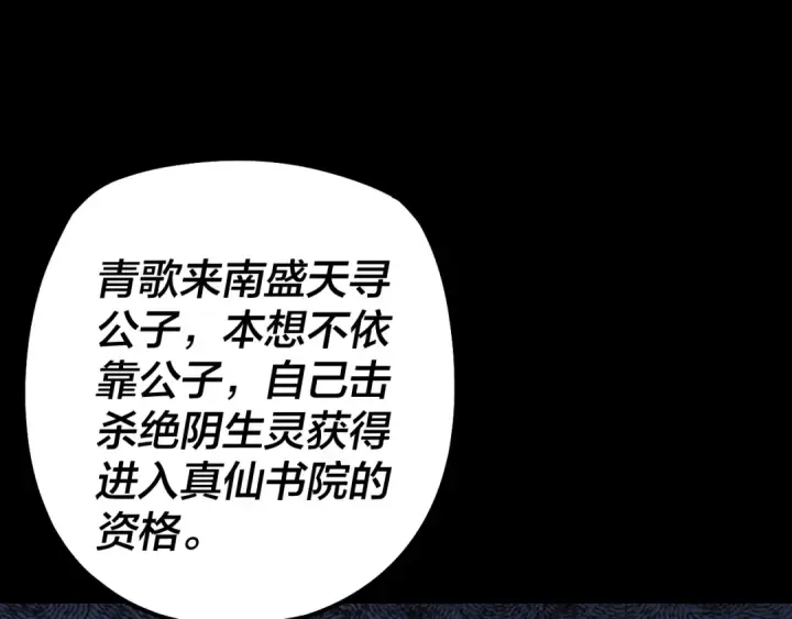 漫画《我！天命大反派》第127话 韭菜长高啦第82张图