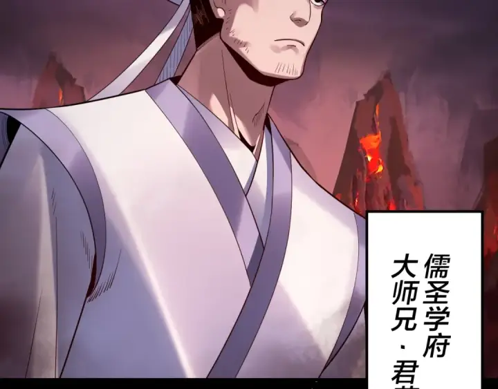 漫画《我！天命大反派》第127话 韭菜长高啦第9张图