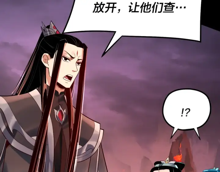 漫画《我！天命大反派》第127话 韭菜长高啦第91张图