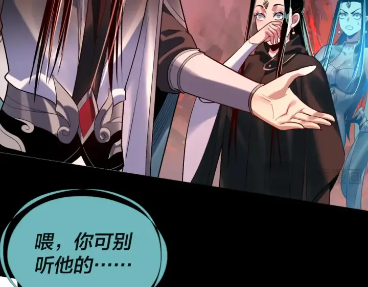 漫画《我！天命大反派》第127话 韭菜长高啦第92张图