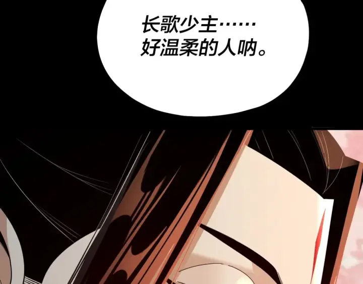 漫画《我！天命大反派》第128话 真仙书院第116张图