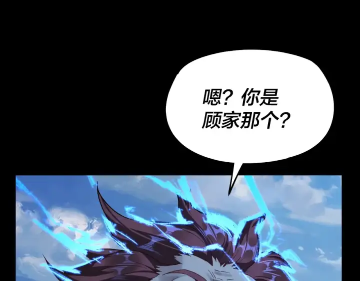 漫画《我！天命大反派》第128话 真仙书院第126张图