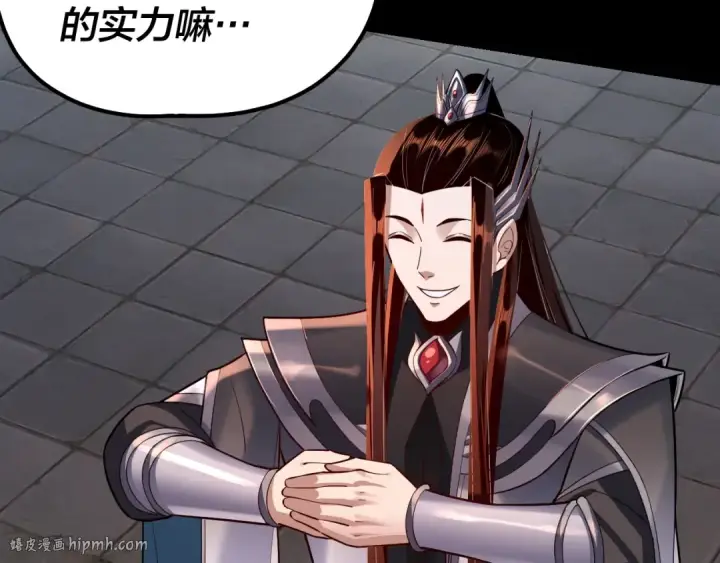 漫画《我！天命大反派》第128话 真仙书院第128张图