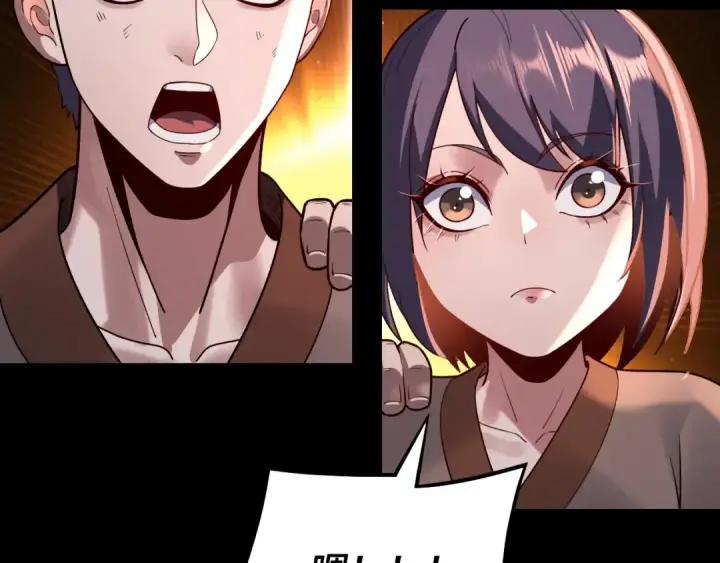 漫画《我！天命大反派》第128话 真仙书院第141张图