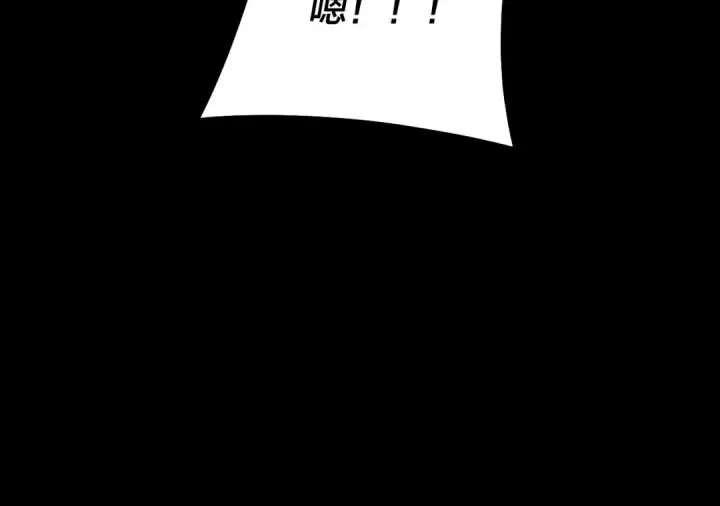 漫画《我！天命大反派》第128话 真仙书院第142张图