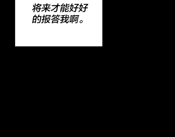 漫画《我！天命大反派》第128话 真仙书院第151张图