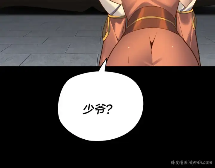 漫画《我！天命大反派》第128话 真仙书院第16张图