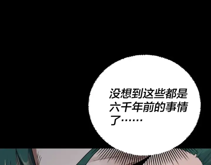 漫画《我！天命大反派》第128话 真仙书院第26张图