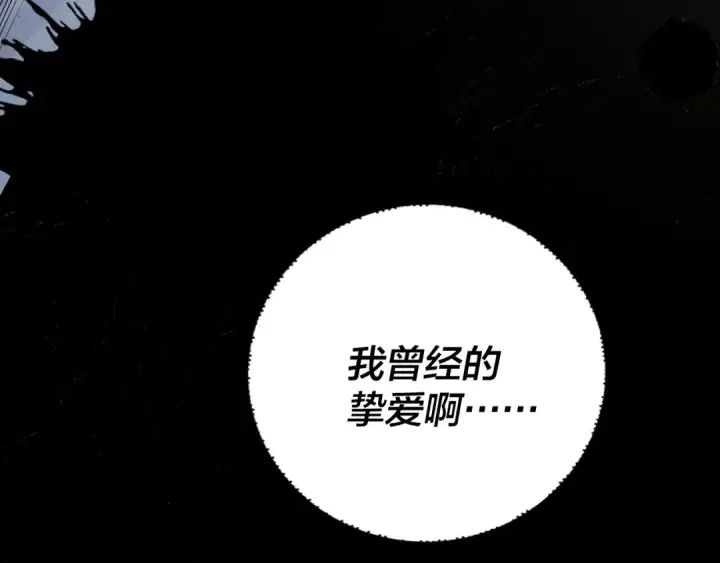 漫画《我！天命大反派》第128话 真仙书院第30张图