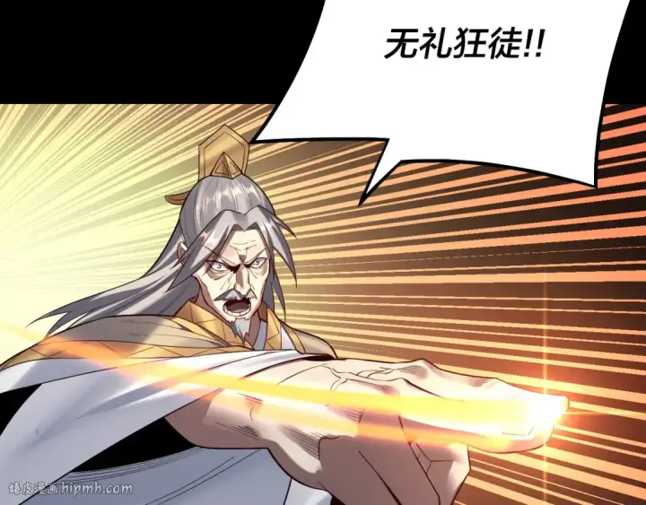 漫画《我！天命大反派》第128话 真仙书院第56张图