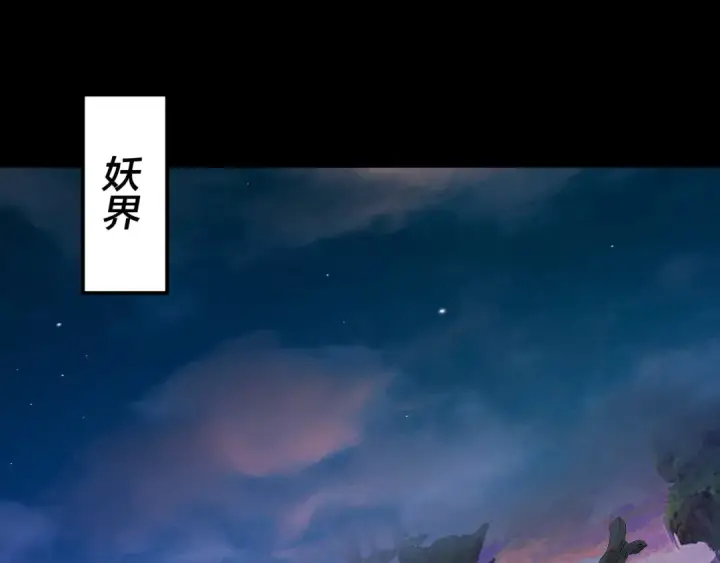 漫画《我！天命大反派》第128话 真仙书院第6张图