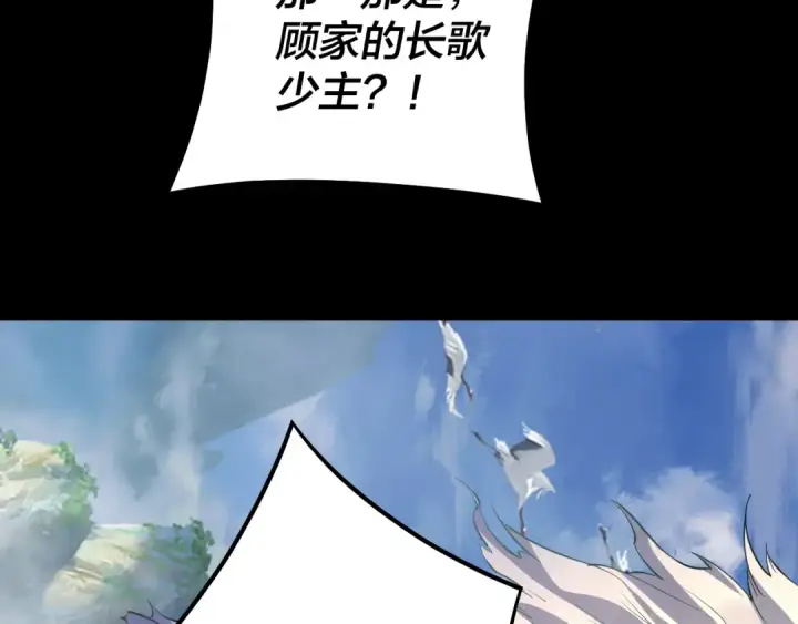 漫画《我！天命大反派》第128话 真仙书院第68张图