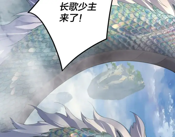 漫画《我！天命大反派》第128话 真仙书院第69张图