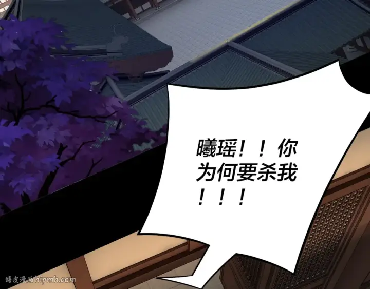 漫画《我！天命大反派》第128话 真仙书院第8张图