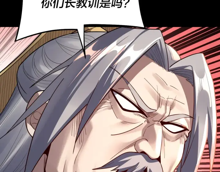 漫画《我！天命大反派》第128话 真仙书院第89张图