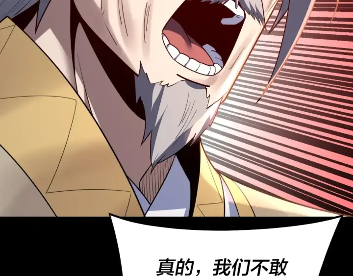 漫画《我！天命大反派》第128话 真仙书院第90张图
