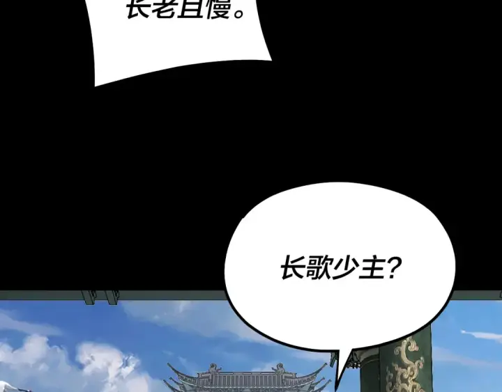 漫画《我！天命大反派》第128话 真仙书院第98张图