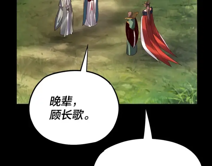 漫画《我！天命大反派》第129话 我为魔主！第109张图