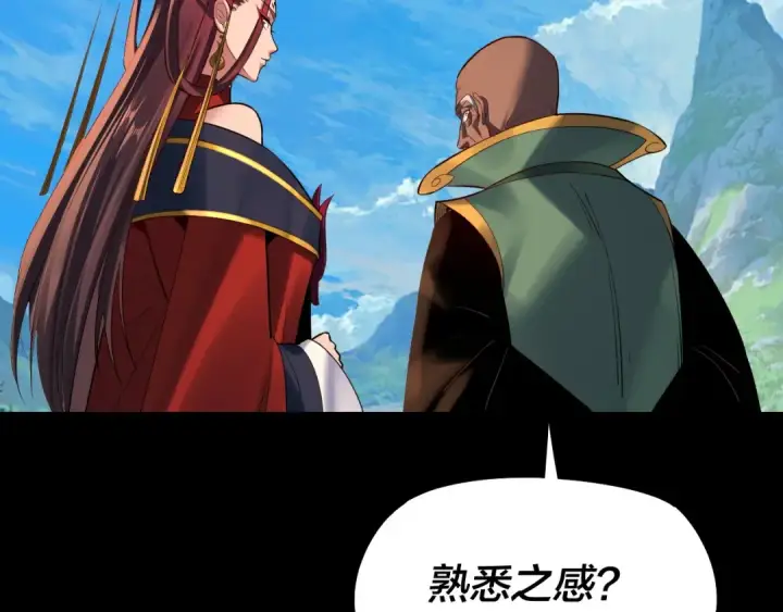 漫画《我！天命大反派》第129话 我为魔主！第122张图