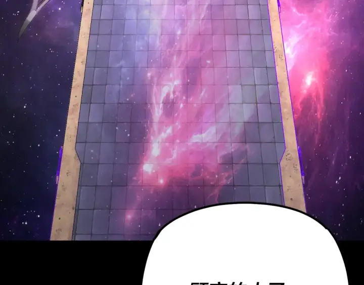 漫画《我！天命大反派》第129话 我为魔主！第13张图