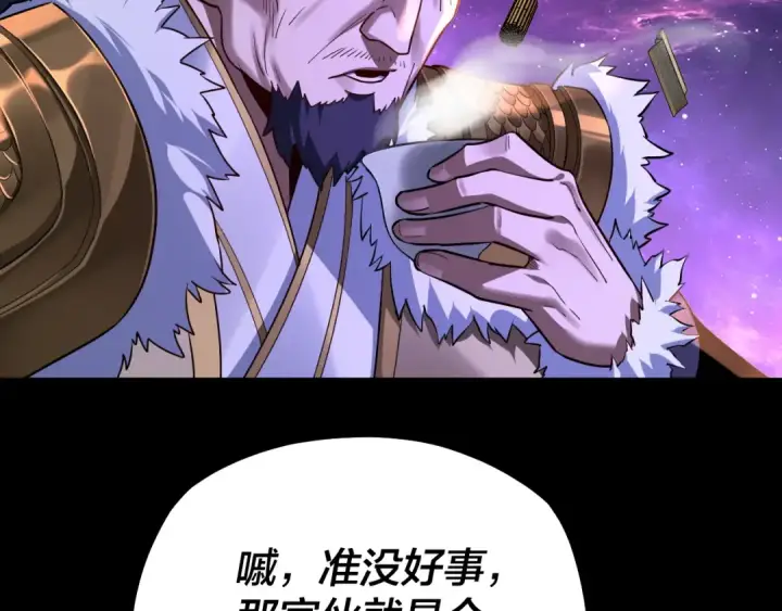 漫画《我！天命大反派》第129话 我为魔主！第15张图