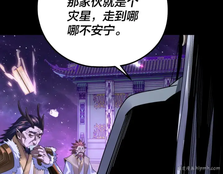 漫画《我！天命大反派》第129话 我为魔主！第16张图