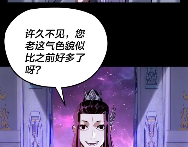 漫画《我！天命大反派》第129话 我为魔主！第27张图