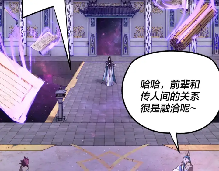 漫画《我！天命大反派》第129话 我为魔主！第38张图