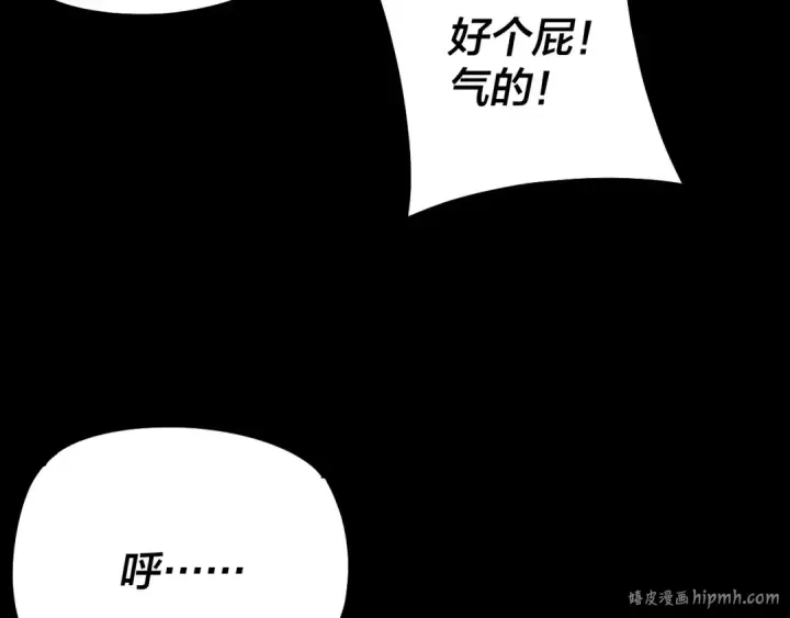 漫画《我！天命大反派》第129话 我为魔主！第40张图