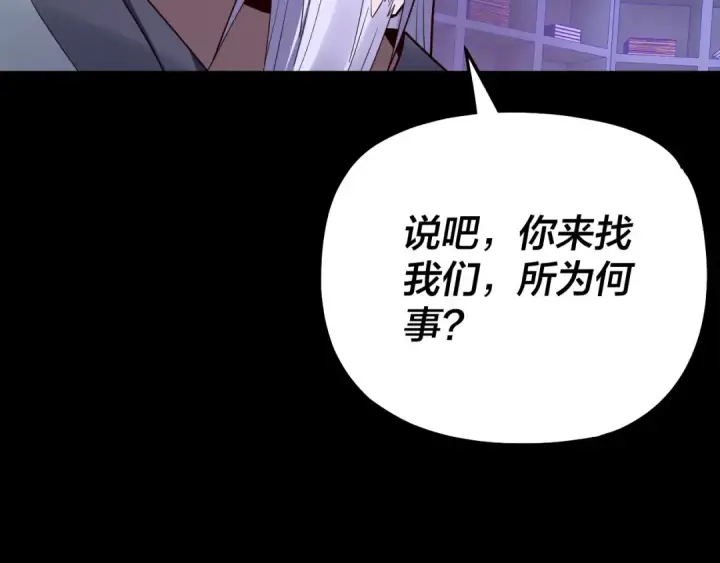 漫画《我！天命大反派》第129话 我为魔主！第42张图