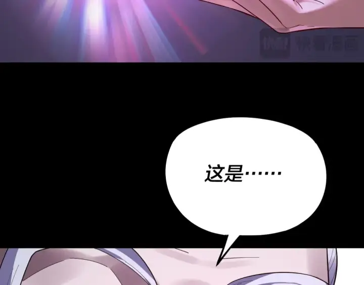 漫画《我！天命大反派》第129话 我为魔主！第46张图
