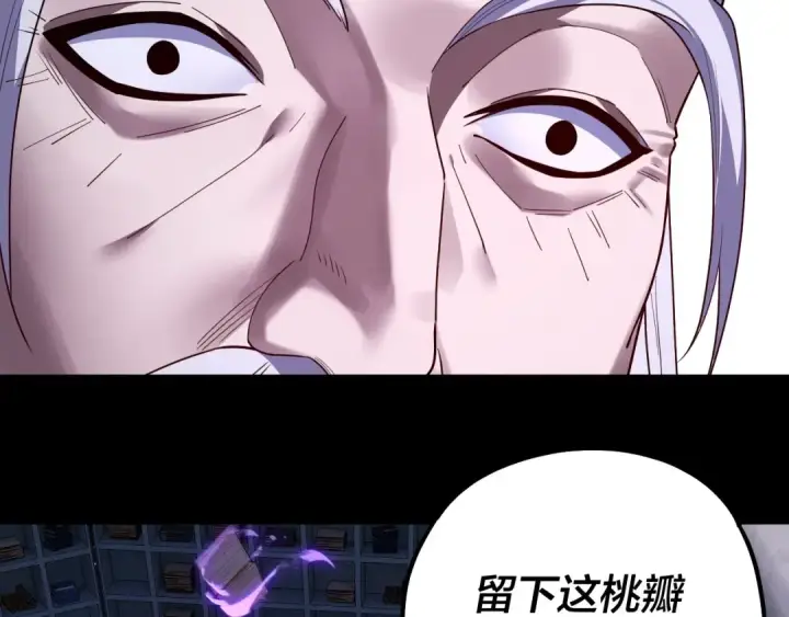 漫画《我！天命大反派》第129话 我为魔主！第47张图
