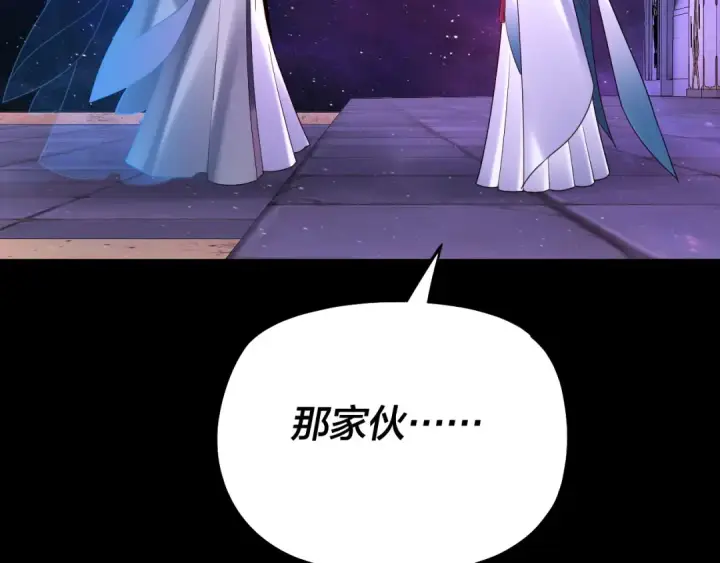漫画《我！天命大反派》第129话 我为魔主！第52张图