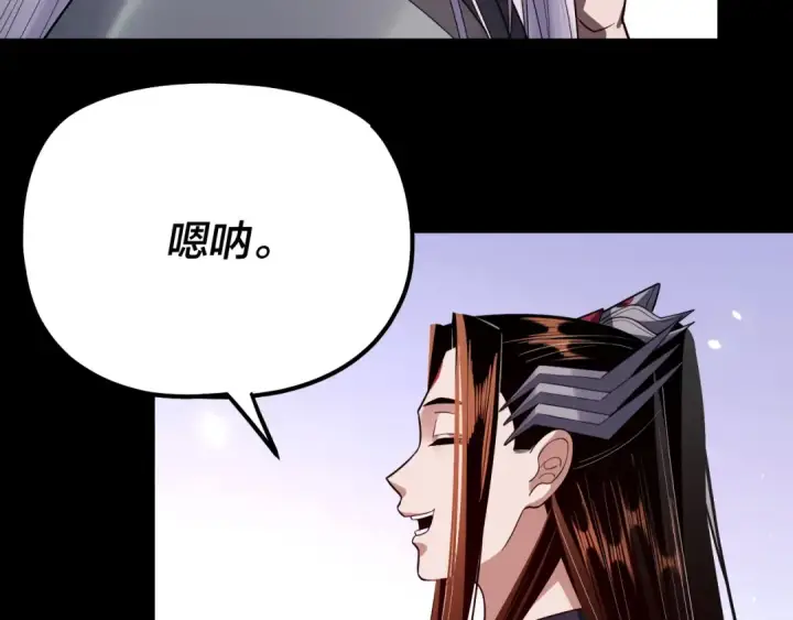 漫画《我！天命大反派》第129话 我为魔主！第55张图