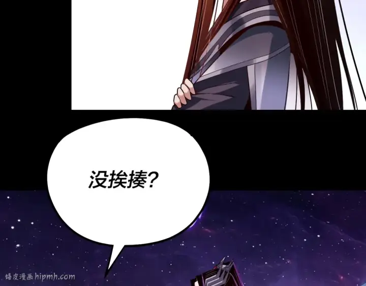 漫画《我！天命大反派》第129话 我为魔主！第56张图