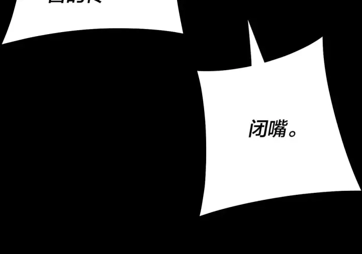 漫画《我！天命大反派》第129话 我为魔主！第62张图