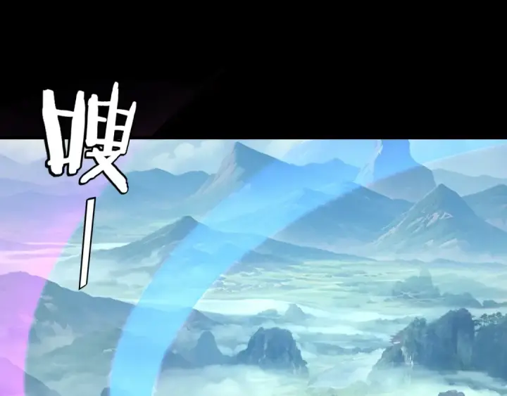 漫画《我！天命大反派》第129话 我为魔主！第63张图