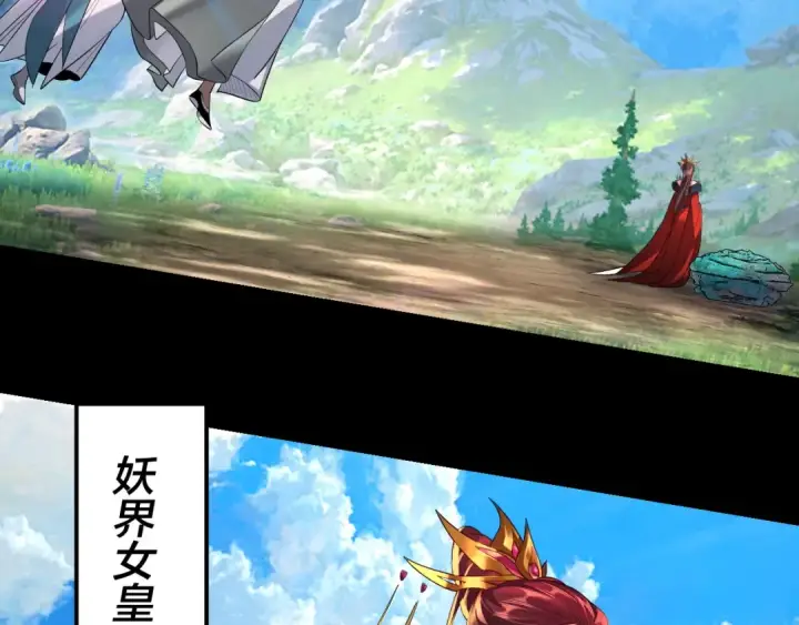 漫画《我！天命大反派》第129话 我为魔主！第66张图