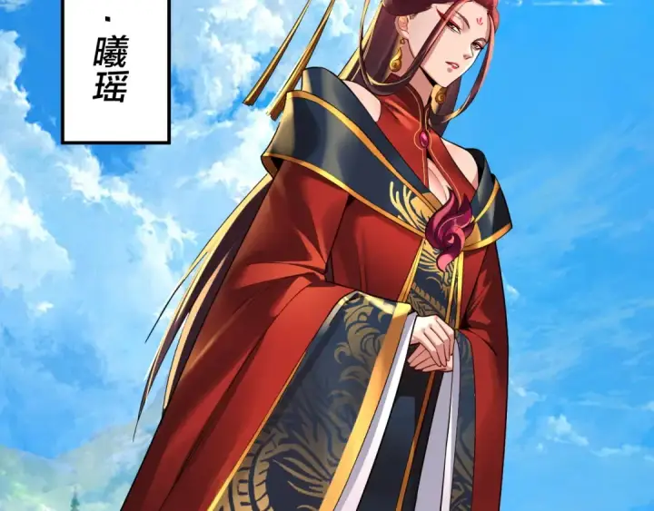 漫画《我！天命大反派》第129话 我为魔主！第67张图